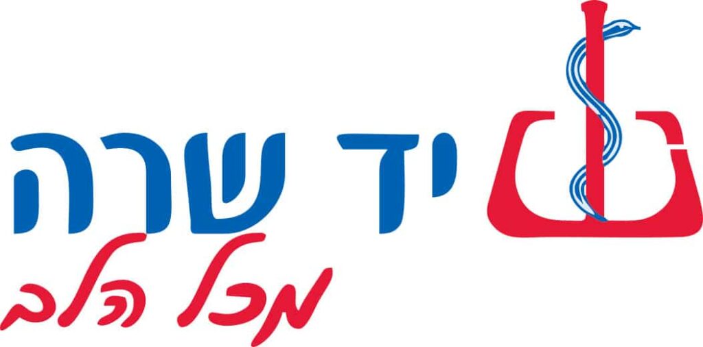 יד שרה מכל הלב - לוגו